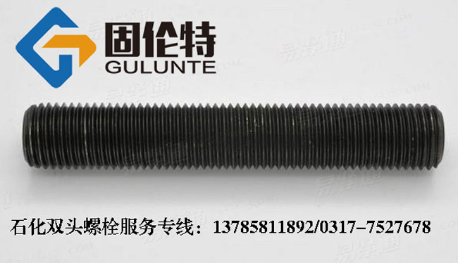 10.9級(jí)全螺紋螺柱 10.9級(jí)全螺紋螺柱