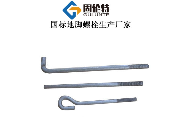 錨板地腳螺栓國(guó)標(biāo)型號(hào)規(guī)格尺寸表大全,7字形地腳螺栓廠家直銷(xiāo)批發(fā)價(jià)格
