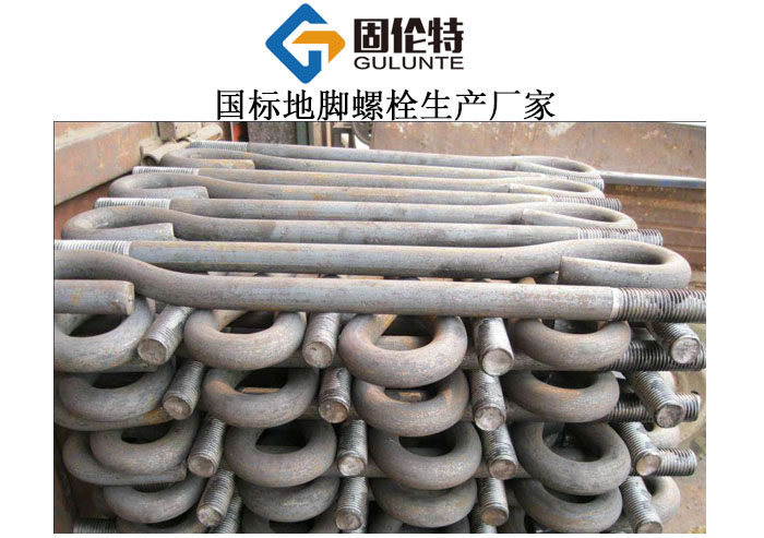 長(zhǎng)地腳螺栓標(biāo)準(zhǔn)型號(hào)規(guī)格尺寸表大全,m36地腳螺栓廠家直銷(xiāo)批發(fā)價(jià)格