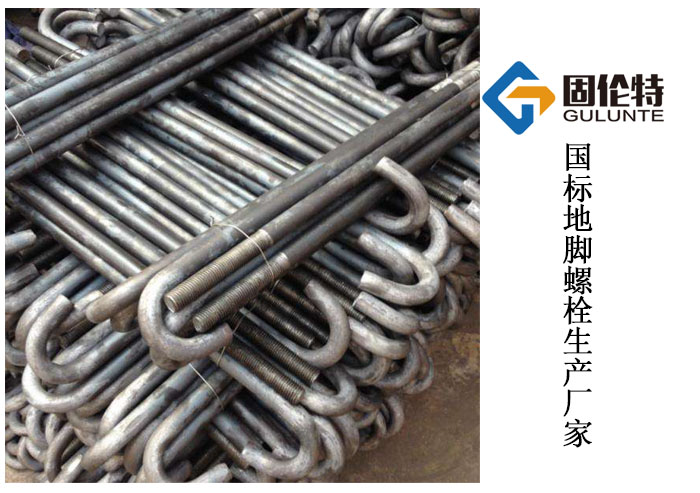 地腳螺栓國標型號規格尺寸表大全,橋梁地腳螺栓廠家批發價格