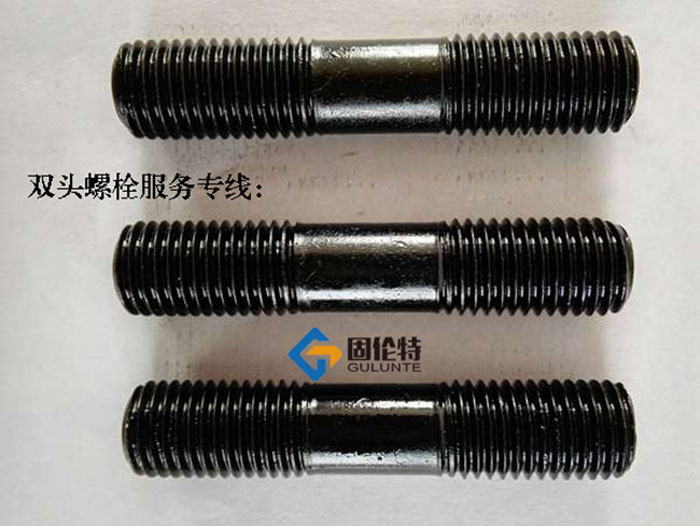 高強度雙頭螺栓廠家直銷批發價格