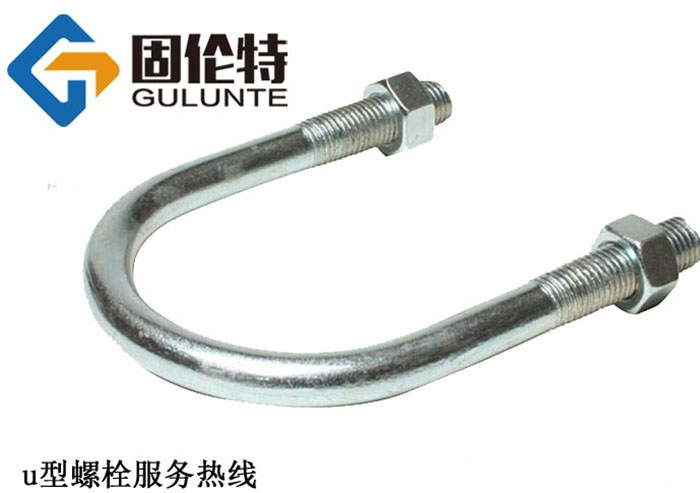 8.8級u型螺栓廠家直銷批發價格,熱鍍鋅u型螺栓生產廠家
