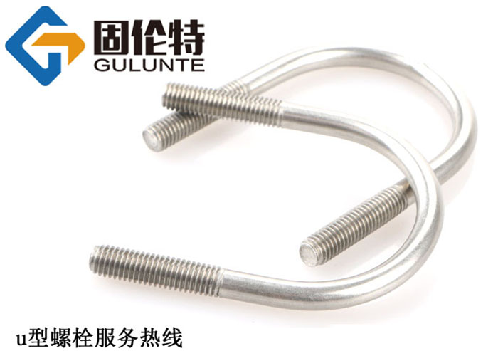 u型螺栓執(zhí)行標準
