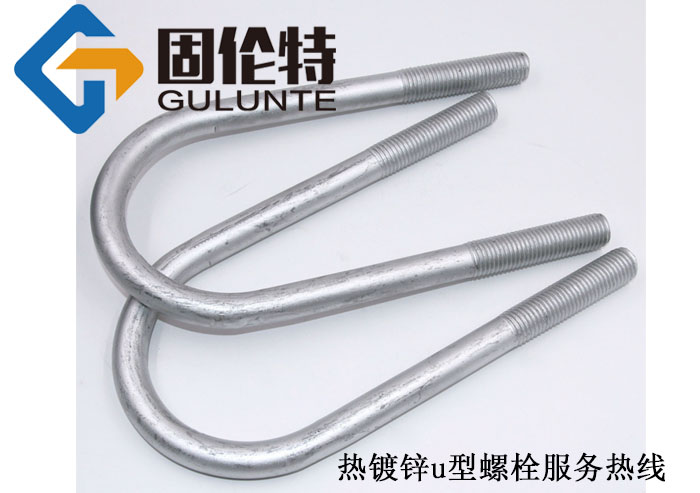 熱鍍鋅u型螺栓廠家直銷批發(fā)價格