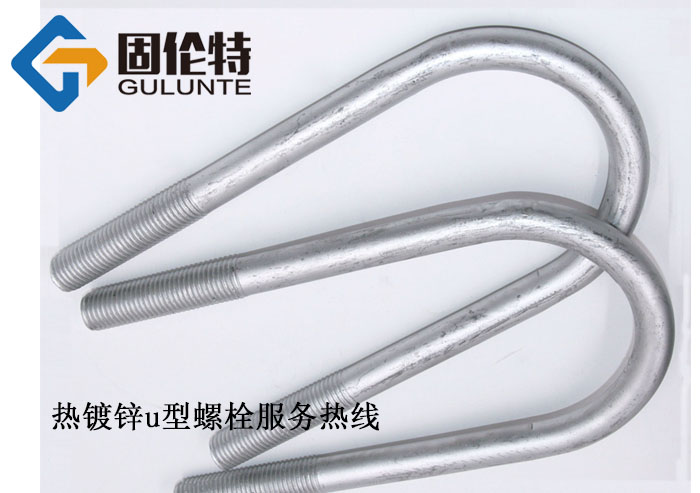 u型螺絲標準型號規(guī)格尺寸表大全,u型地腳螺栓廠家直銷批發(fā)價格