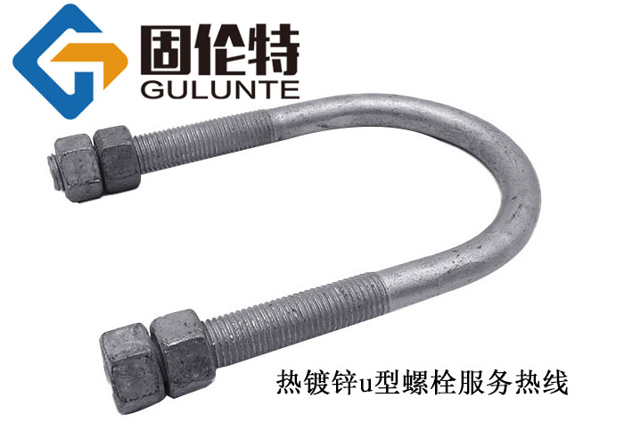 u型螺栓預埋件廠家直銷批發價格,jb/zq4321u型螺栓